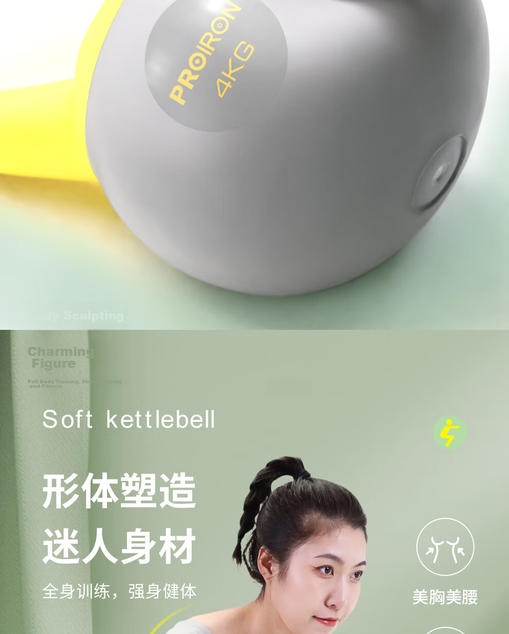 PROIRON Puli'ai Soft Kettlebell, Men's And Women's Kettlebell Dumbbell, Fitness Soft-Ended Kettlebell, Squat Aid, 10KG 3