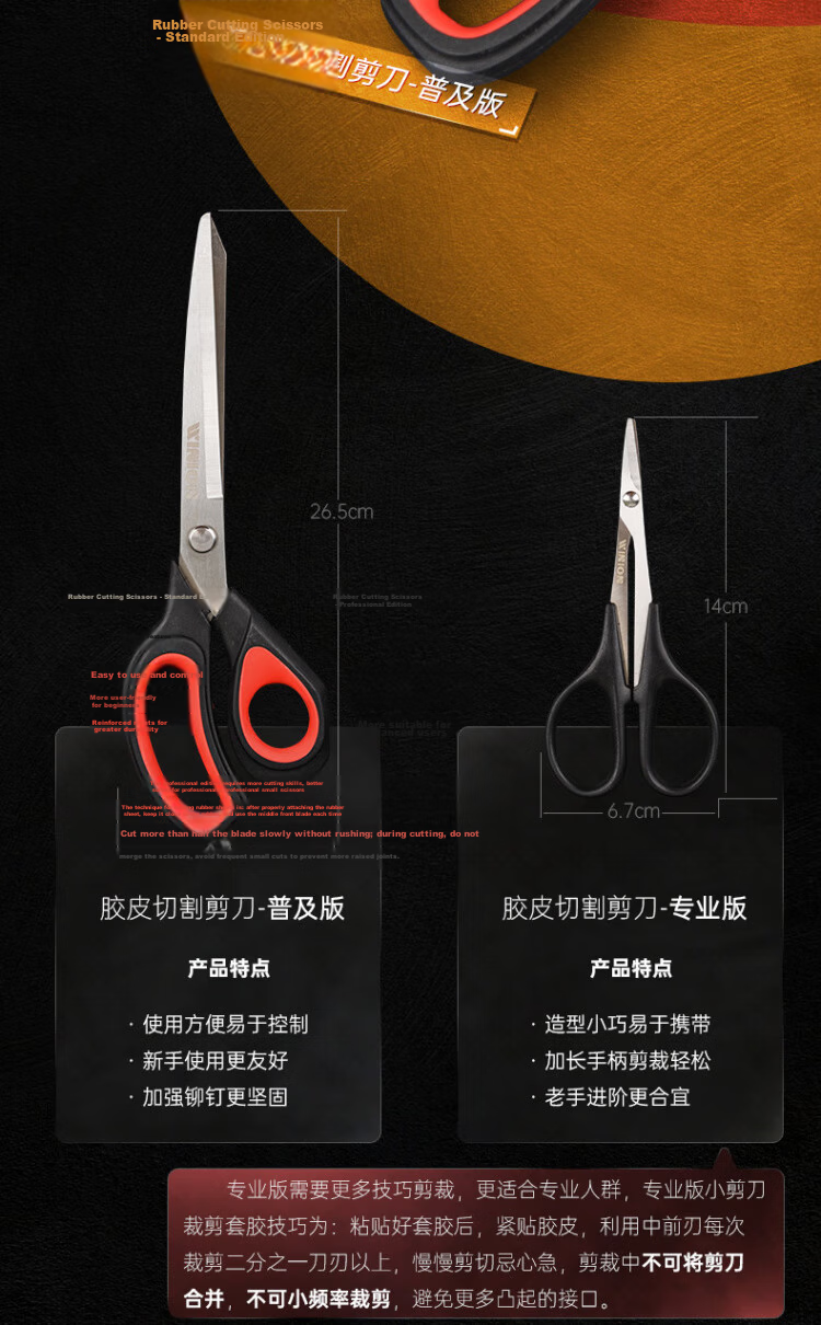 WINION WINION Selected Table Tennis Rubber Cutting Scissors, Large Cutting Tool, Table Tennis Racket Glue Application Tool 2