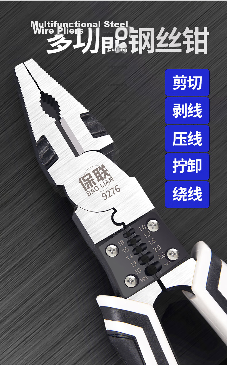 Baolian Diagonal Cutting Pliers, Electrician's Pliers, 7.5-Inch Diagonal Pliers, Household Pliers, Labor-Saving Multifunctional Wire Cutters, Water Pliers 2
