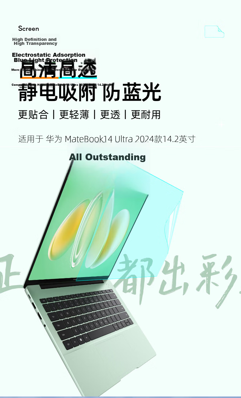 Jiasu Huawei Qingyun S520/G540 Keyboard Cover Anti-Blue Light Screen Protector 14-inch (16:9) Laptop Protective Film Set Complete Kit 11