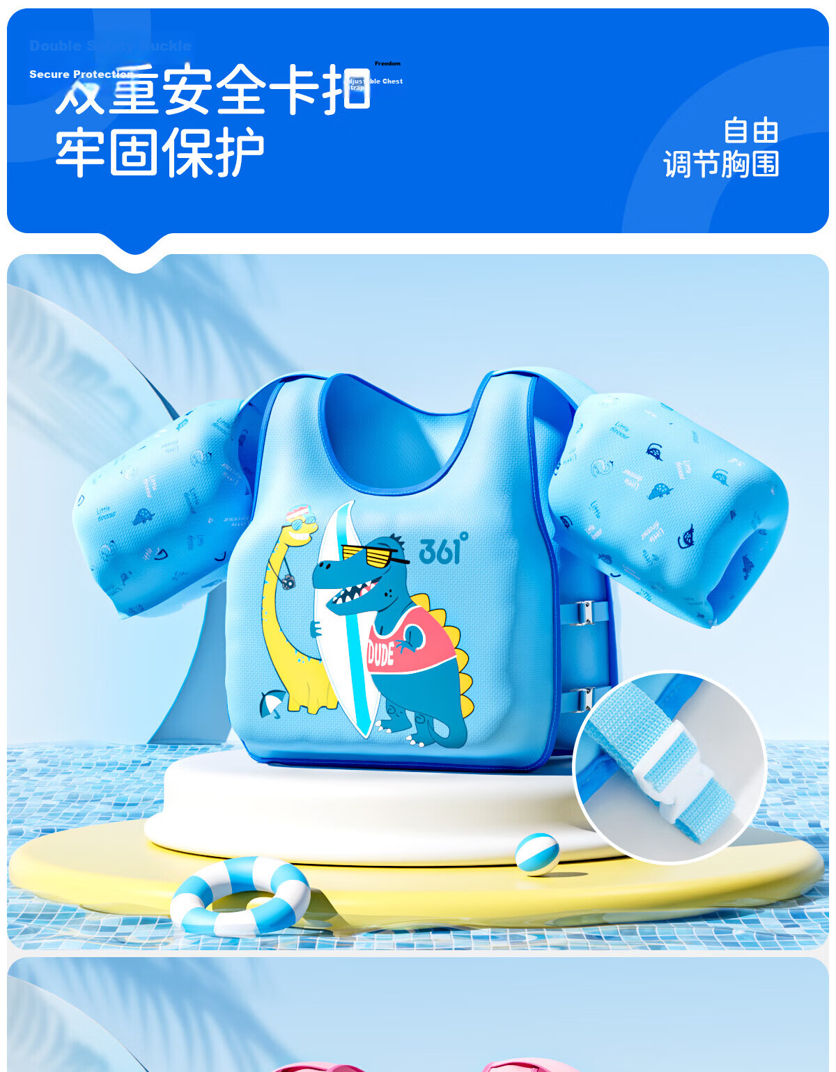 361° Vest Life Jacket Children's Swimming Ring Baby Arm Float Boys Girls Beginner Swimming Aid Equipment 6
