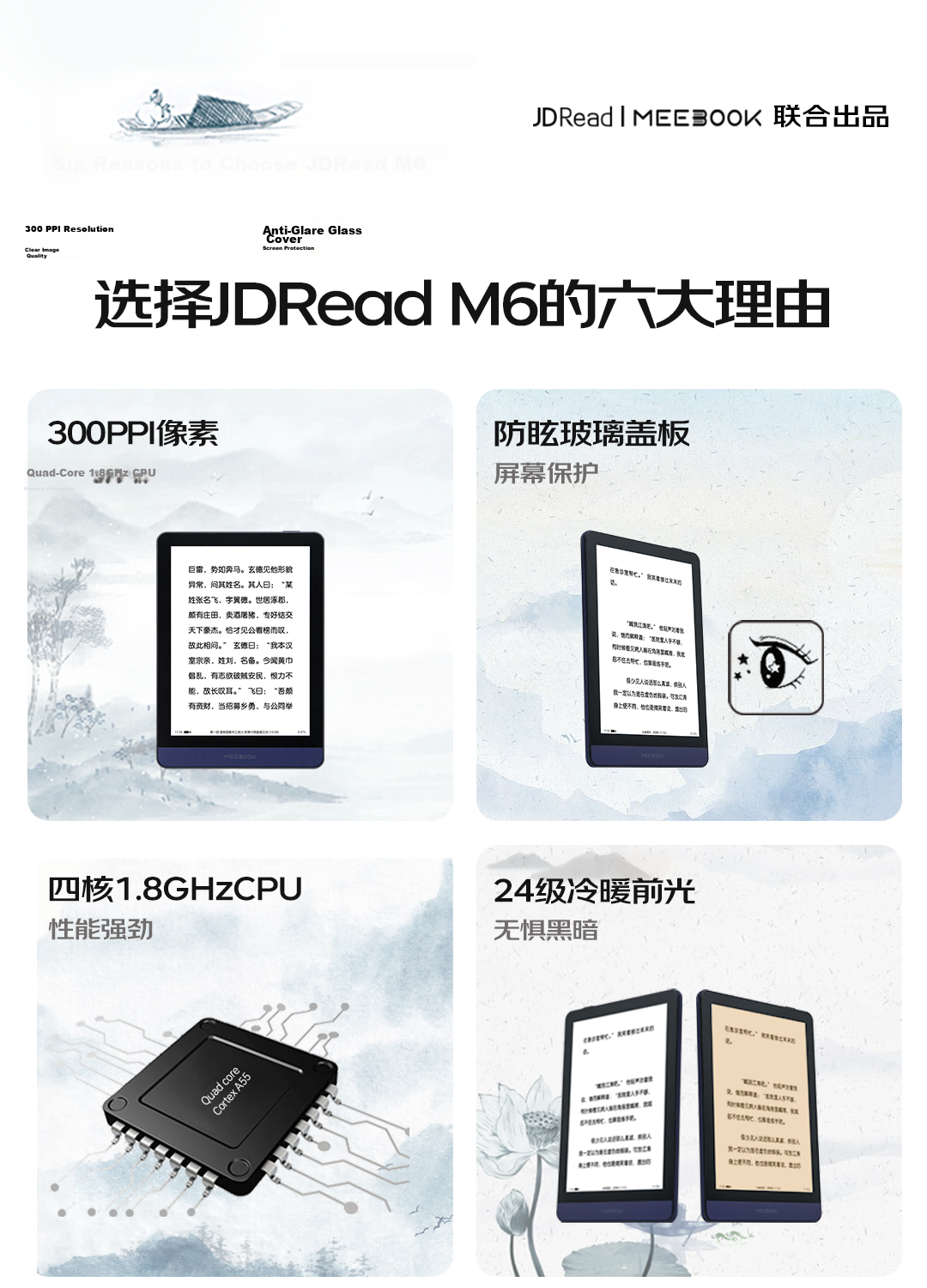 JDRead MEEBOOK M6, 6-Inch Protective Case 2