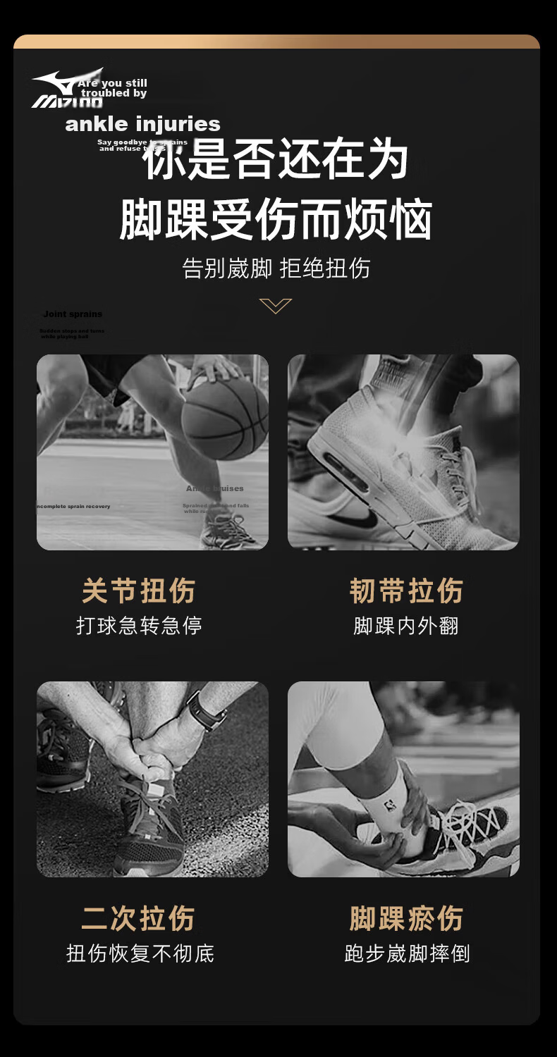 MIZUNO Ankle Brace Medical Ligament Injury Support Anti-Sprain Ankle Stabilizer Fracture Brace 3