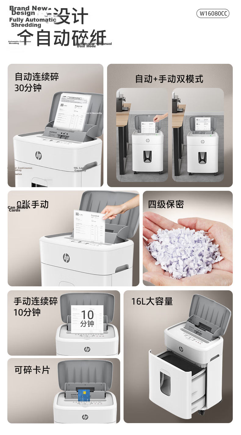 HP Fully Automatic 100-Sheet Office Paper Shredder, Commercial Document Shredder, Can Shred Cards/staples, Automatic Shredding for 30 Minutes, 16L Large Viewing Window, W16080CC 3