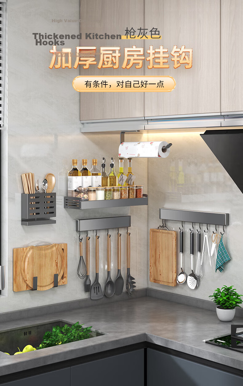Yweel Kitchen Hook Wall-Mounted No-Drill Multi-Functional Storage Rack Gun Gray 60cm 1