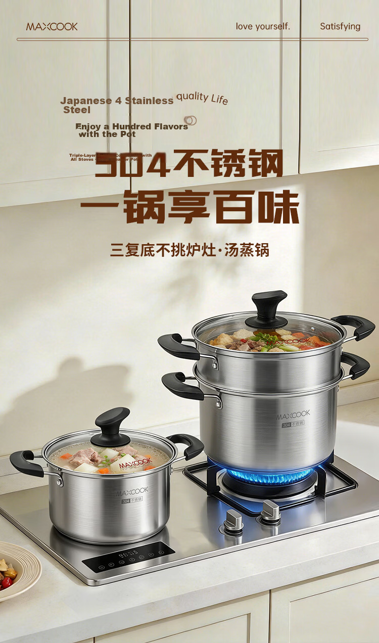MAXCOOK Soup Pot Steamer, 304 Stainless Steel Double-Layer Soup Pot, Steamer Insert, Steaming Rack, Stew Pot, 22cm MCT1243 1