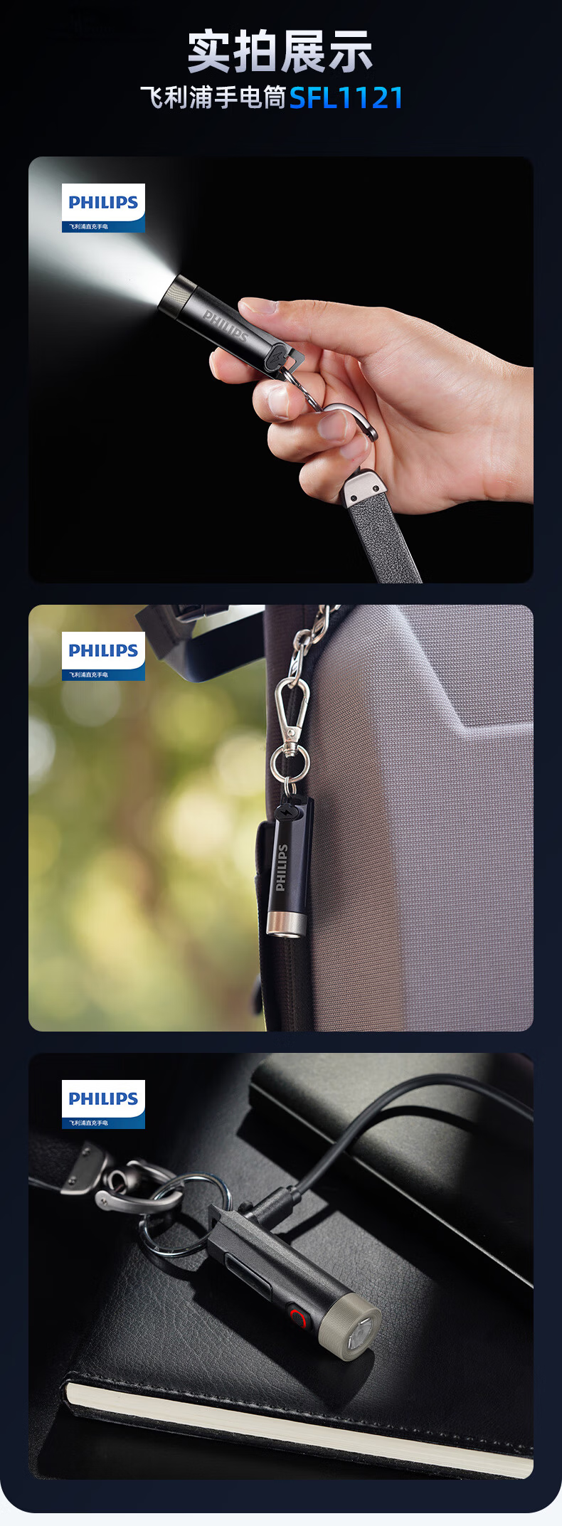 PHILIPS Flashlight High Brightness Keychain Warning Light Portable Outdoor Mini Emergency Lamp SFL1121 11