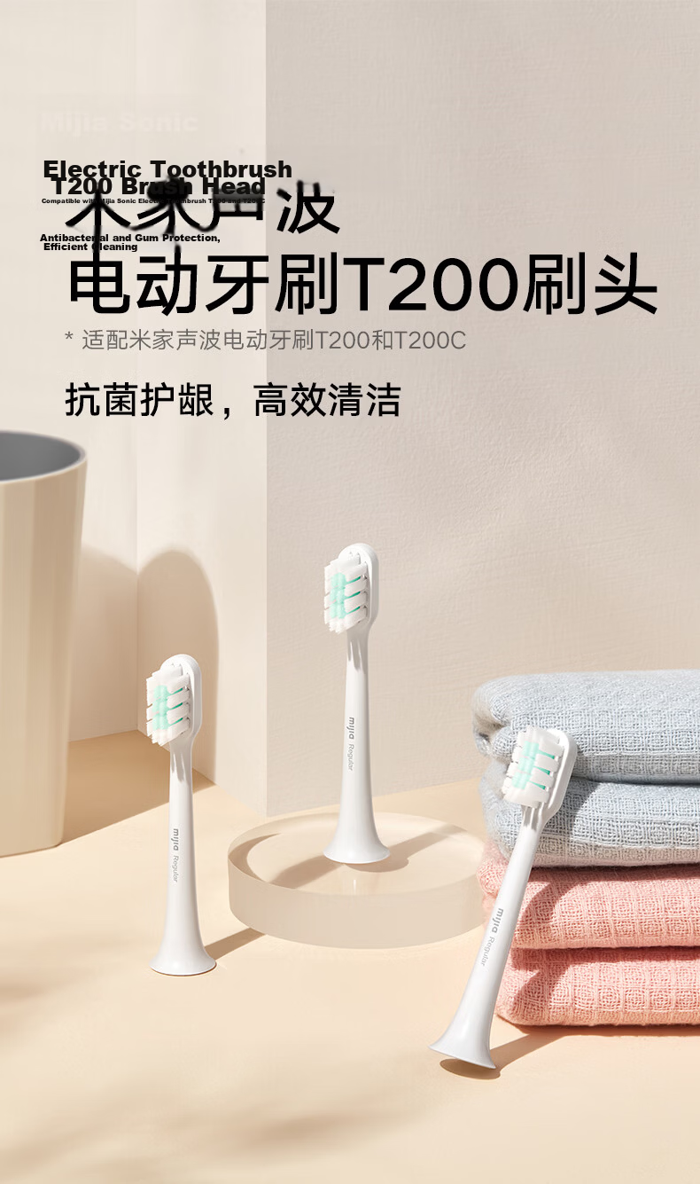Mijia Compatible T200/T200C Sonic Electric Toothbrush Heads 3-Pack 3