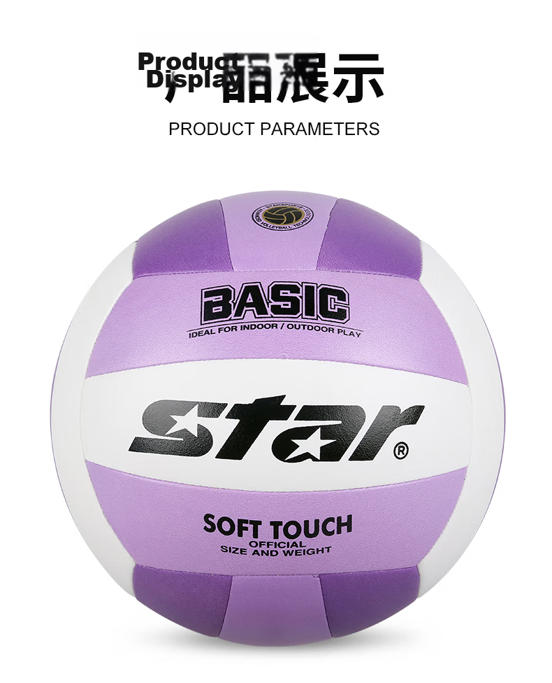 Star Volleyball Junior High School Exam Official No.5 Match Training Test Standard Ball Macaron White Purple VB825C-68 5