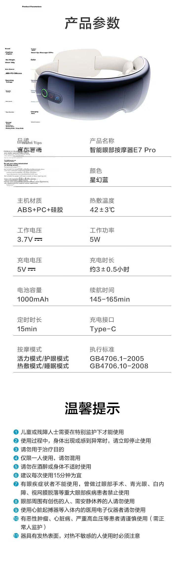 JD Jingzao Smart Eye Massager E7 Pro Vibration + Airbag Massage Visual Heat Eye Mask Eye Care Massager Birthday Gift for Elders Mom Girlfriend 16