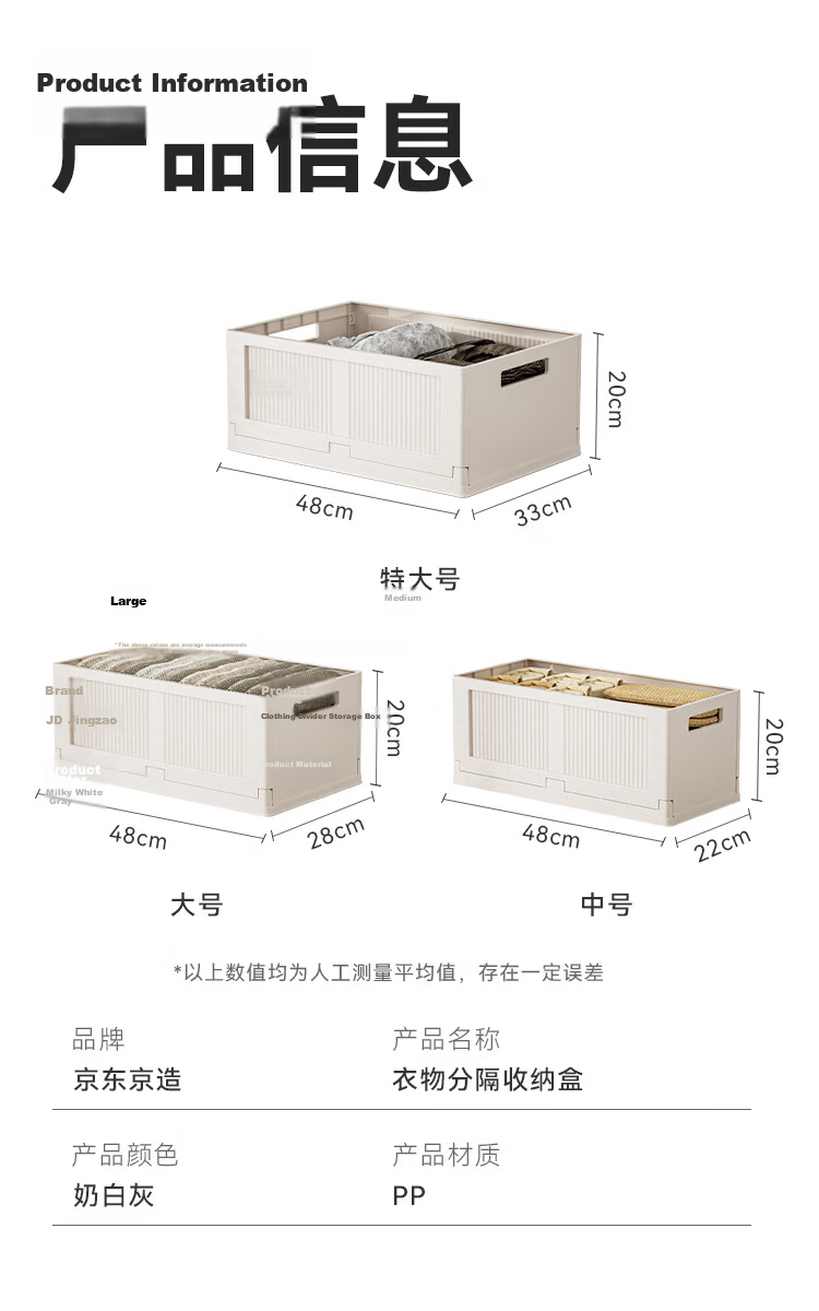 JD Original White Square Series Foldable Storage Box Large Capacity Closet Organizer Basket Underwear Storage Container Extra Large *3 9
