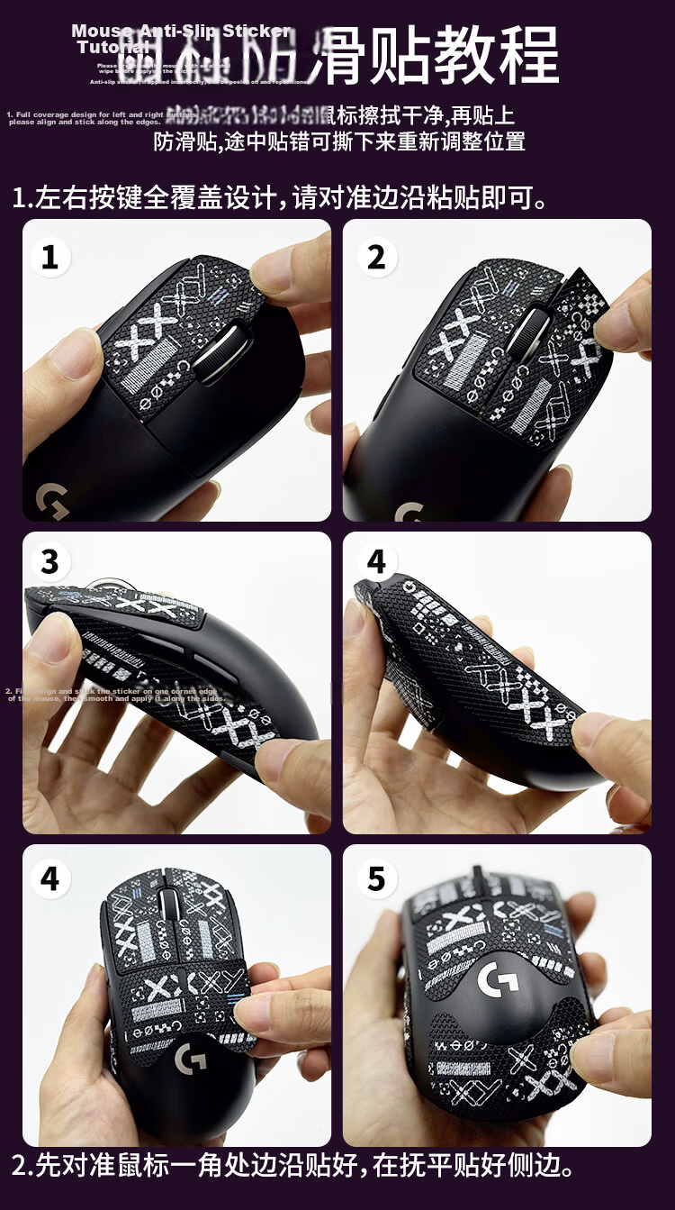 Huoxi Anti-Slip Stickers for Logitech G502Hero Wired And Wireless, G502 Dedicated Anti-Slip Stickers, Sweat-Absorbing Side Stickers for Han's Hand, Fully Enclosed Wear-Resistant Anti-Scratch Stickers, Black Gengui 6