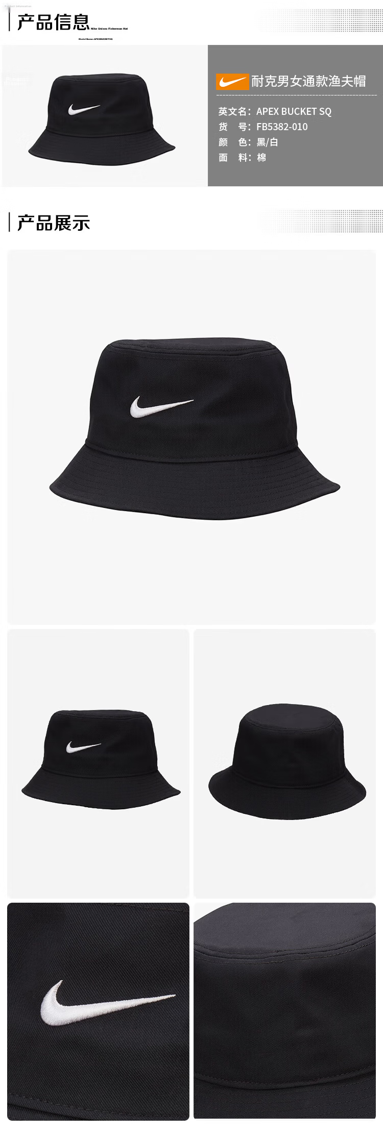 Nike APEX BUCKET SQ Unisex Sports Accessories Fisherman Hat FB5382-010 Black M 2