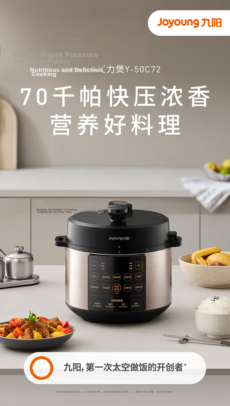 Joyoung 6L Large Capacity Electric Pressure Cooker, Dual Inner Pot, Fully Automatic, Smart Reservation, for Soup Making, Stewing Meat, Cooking Porridge, Multifunctional Y-60C817 Rice Cooker And High-Pressure Cooker, Serves 6-8 People 3