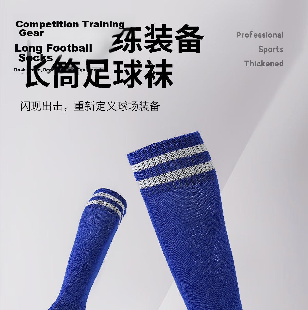 Caspian Wolf Men's Long Over-the-Knee Football Socks Non-Slip Kids' Soccer Training Socks 1
