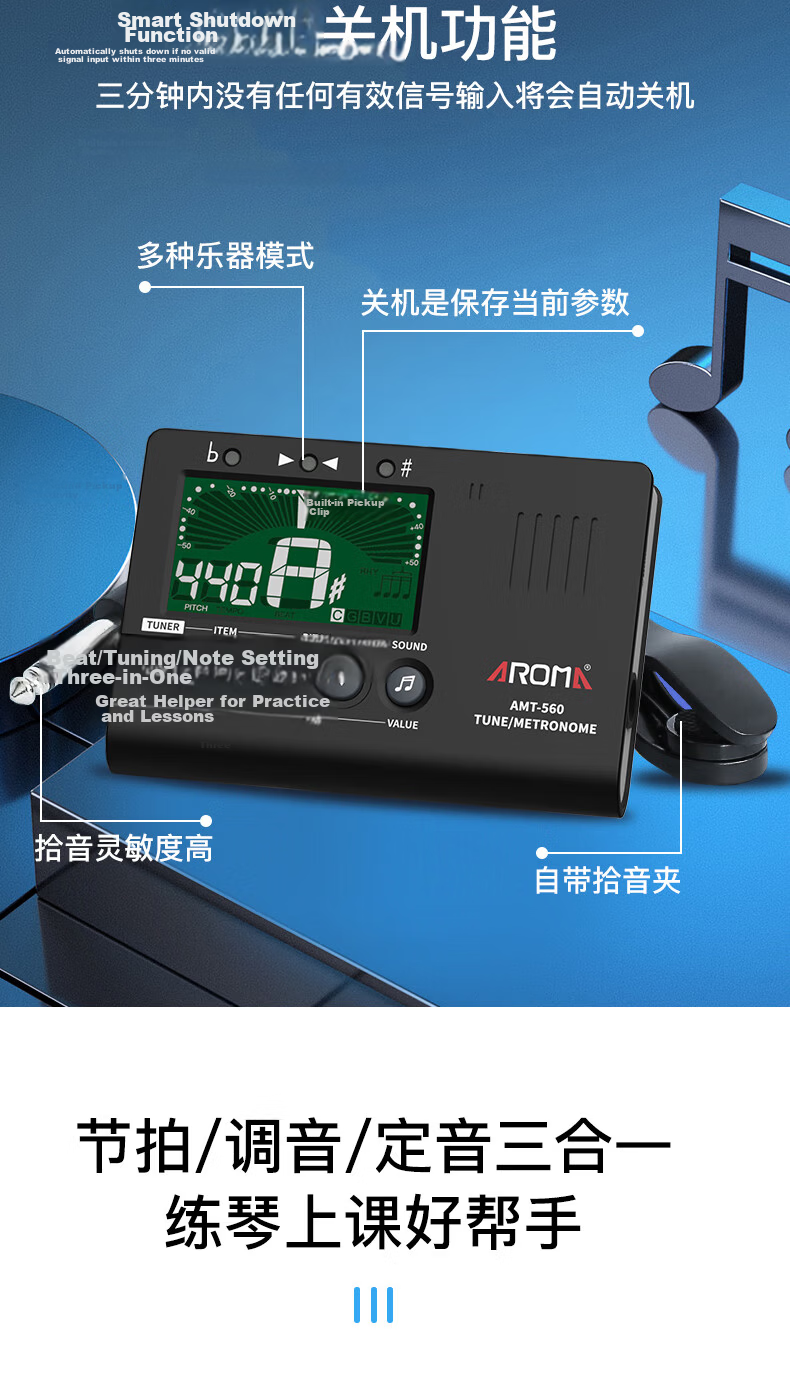 AROMA Electronic Metronome Rhythm Guitar Tuner Violin Bass 3-in-1 Tuner AMT-560 11
