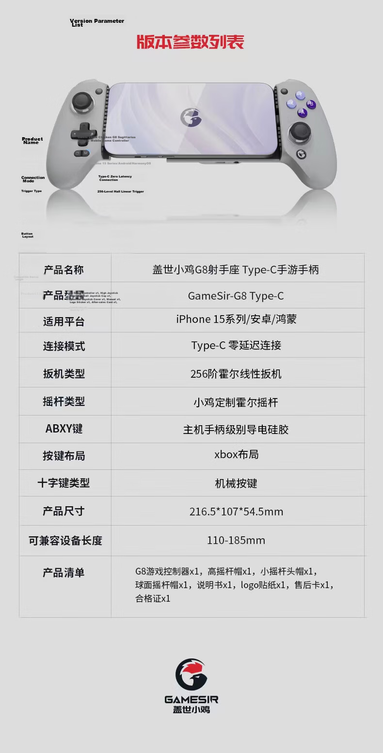 GAMESIR G8 Sagittarius Type-C Mobile Game Controller for Android iOS iPhone 15 with Extendable Handle, Streaming, Hall Sensor Joystick, Delta Design 22