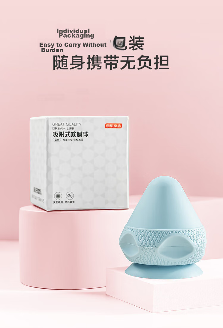 JD Original Self-Adhesive Massage Ball, Wall-Mounted Self-Adhesive Massage Ball, Back Suction Cup, Adhesive Fascia Ball, Blue 11