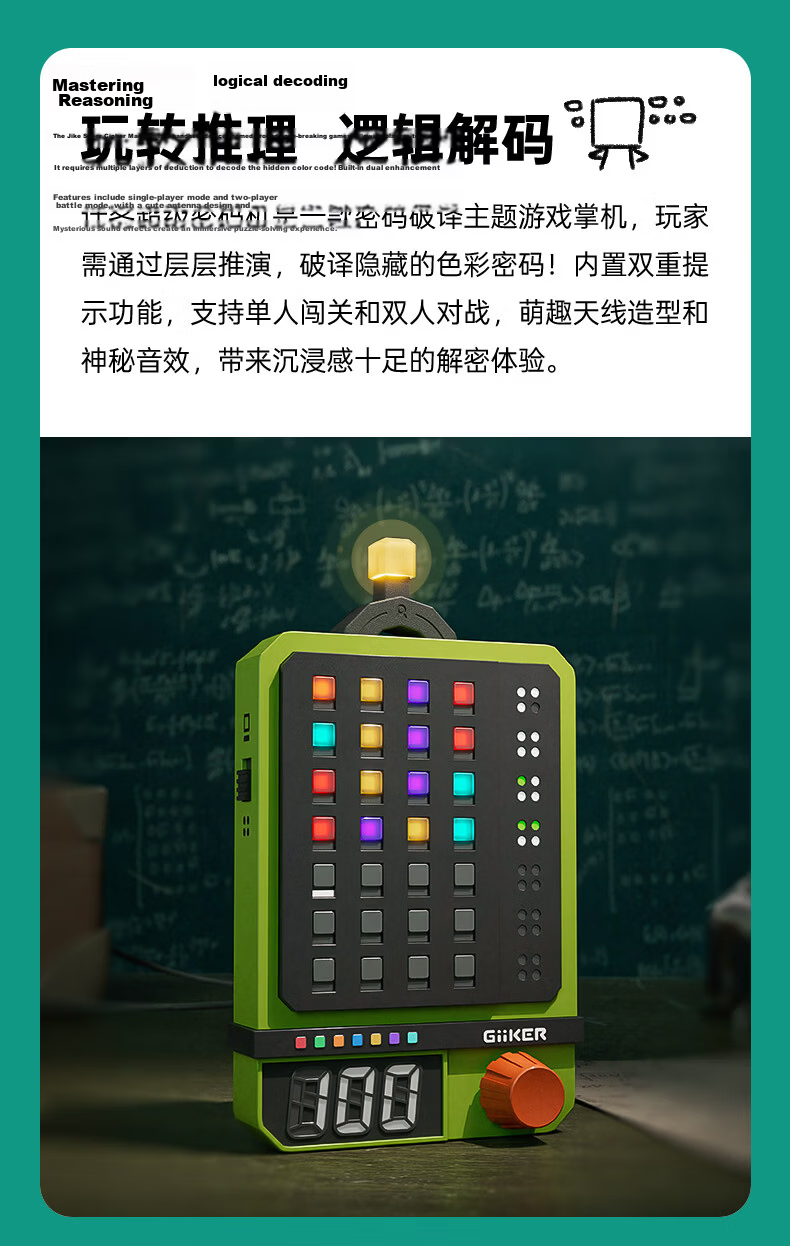 Jike [Gift Box Edition] Super Code Machine Logic Children's Educational Toy Decoder Birthday Gift for Boys and Girls 3