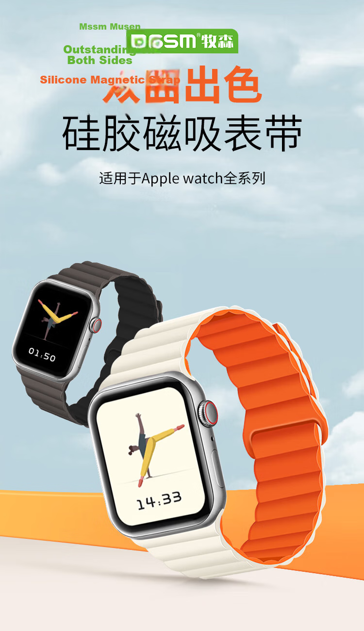 MSSM Compatible Apple Watch Band, Silicone Magnetic Strap for Apple Watch S12/S11/iWatch Ultra4/s10/se3, Litchi Pattern Sports Band, Milk Tea Color 1