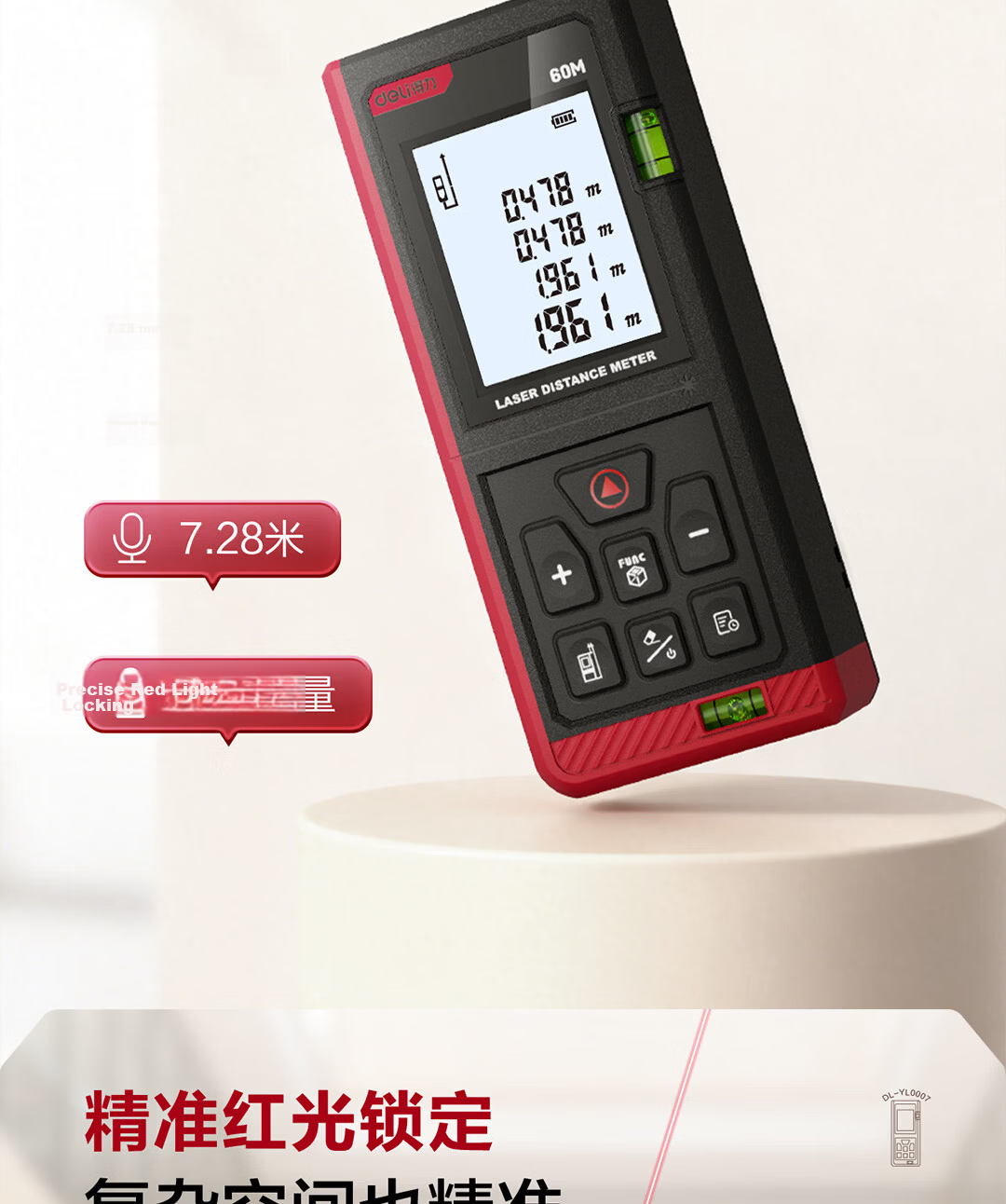 Deli Lithium Battery Voice Laser Rangefinder, High-Precision Infrared Room Measuring Device, Electronic Level Ruler with Dual Horizontal Bubbles, 120 Meters 11