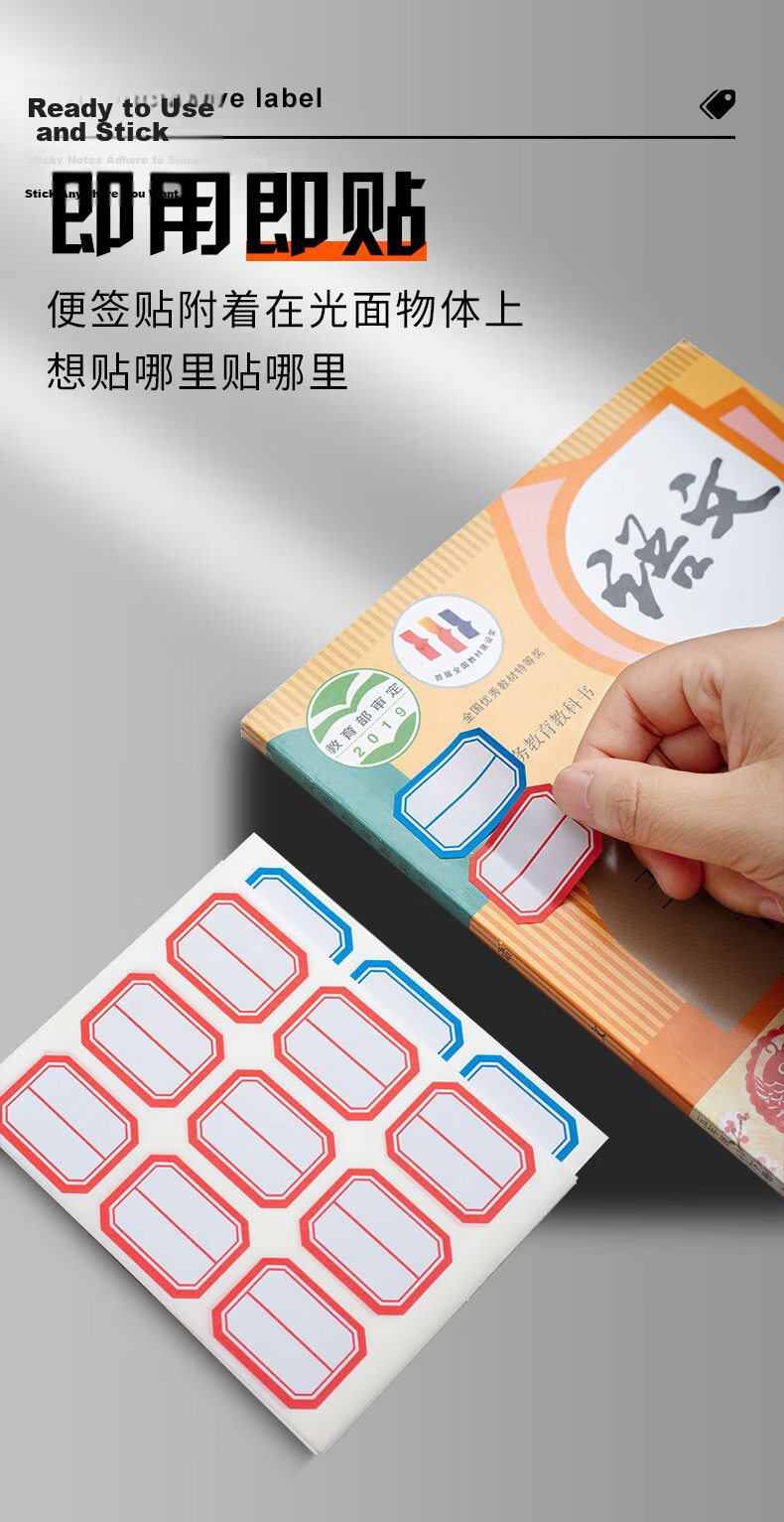 M&G Stationery, 23*49mm/60 Pieces, Red Self-Adhesive Labels, Markers, Sticky Notes, Price Tags, Name Stickers, YT-09 Office Supplies 5