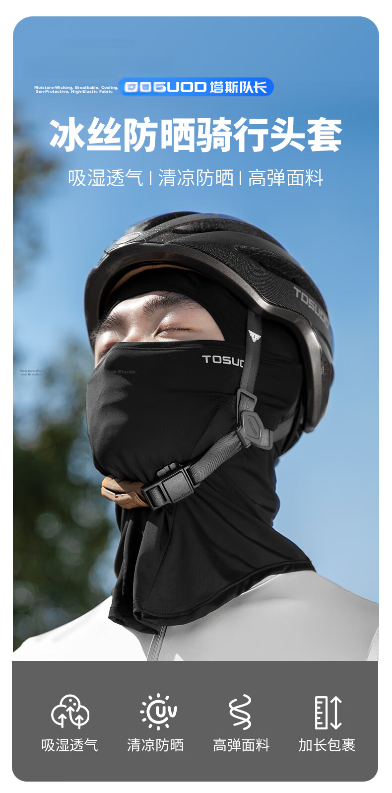 Tas Captain Spring Summer Motorcycle Ice Silk Sun Protection Head Cover Outdoor Riding Full Face Windproof Neck Gaiter Unisex 1