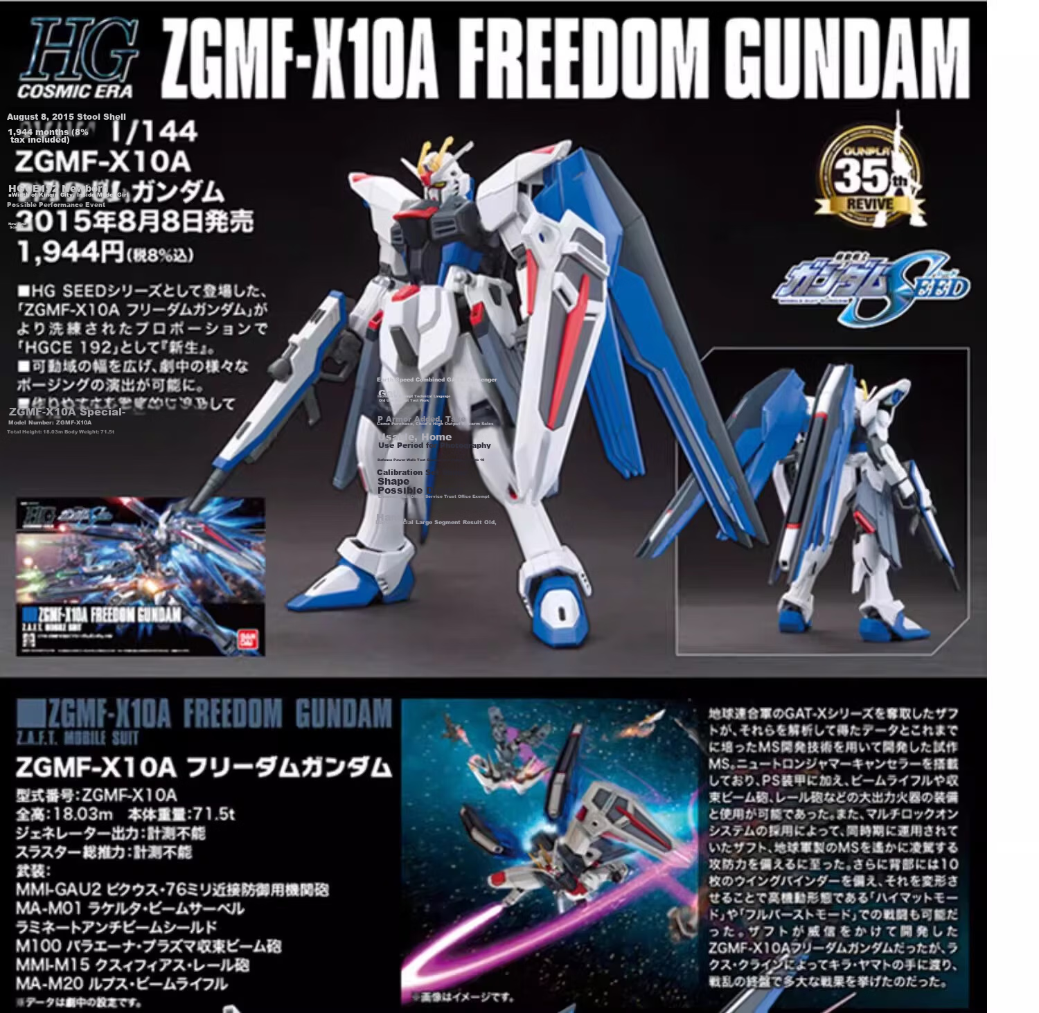 BANDAI HG 1/144 Gundam SEED Strike Freedom Assembly Model 2