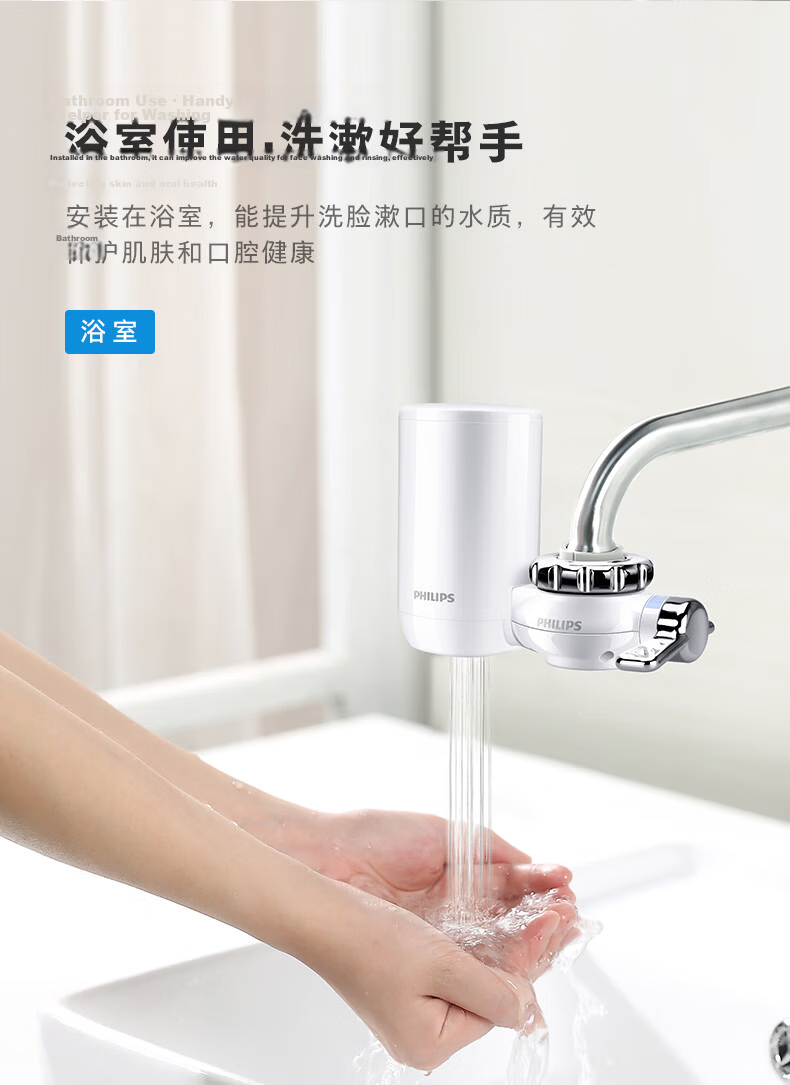 PHILIPS Kitchen Faucet Water Purifier Pre-Filter Ultrafiltration Faucet Filter WP3811 One Unit Two Cartridges Set 19
