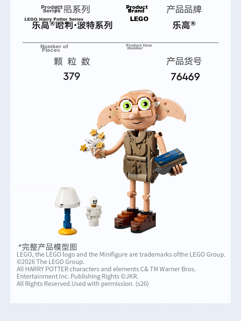 LEGO Harry Potter 76469 Free Elf Dobby Building Blocks Kids Boys Girls Toy Birthday Gift Figurine 9