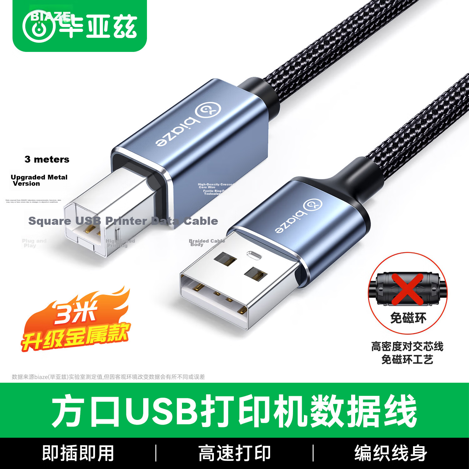 BIAZE Printer Data Cable 4m with Ferrite Core USB 2.0 AM/BM Square Connector High-Speed Printing Cable Compatible with HP Canon Epson Printers
