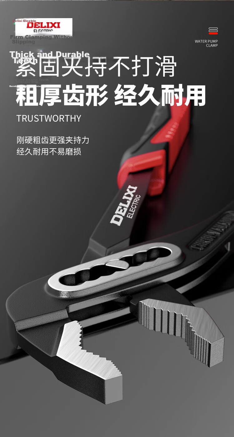 DELIXI ELECTRIC Multi-Function Water Pump Pliers, Pipe Wrench, Large Opening Adjustable Wrench, Professional Flagship Model [7 Adjustment Levels - 12 Inch] 8