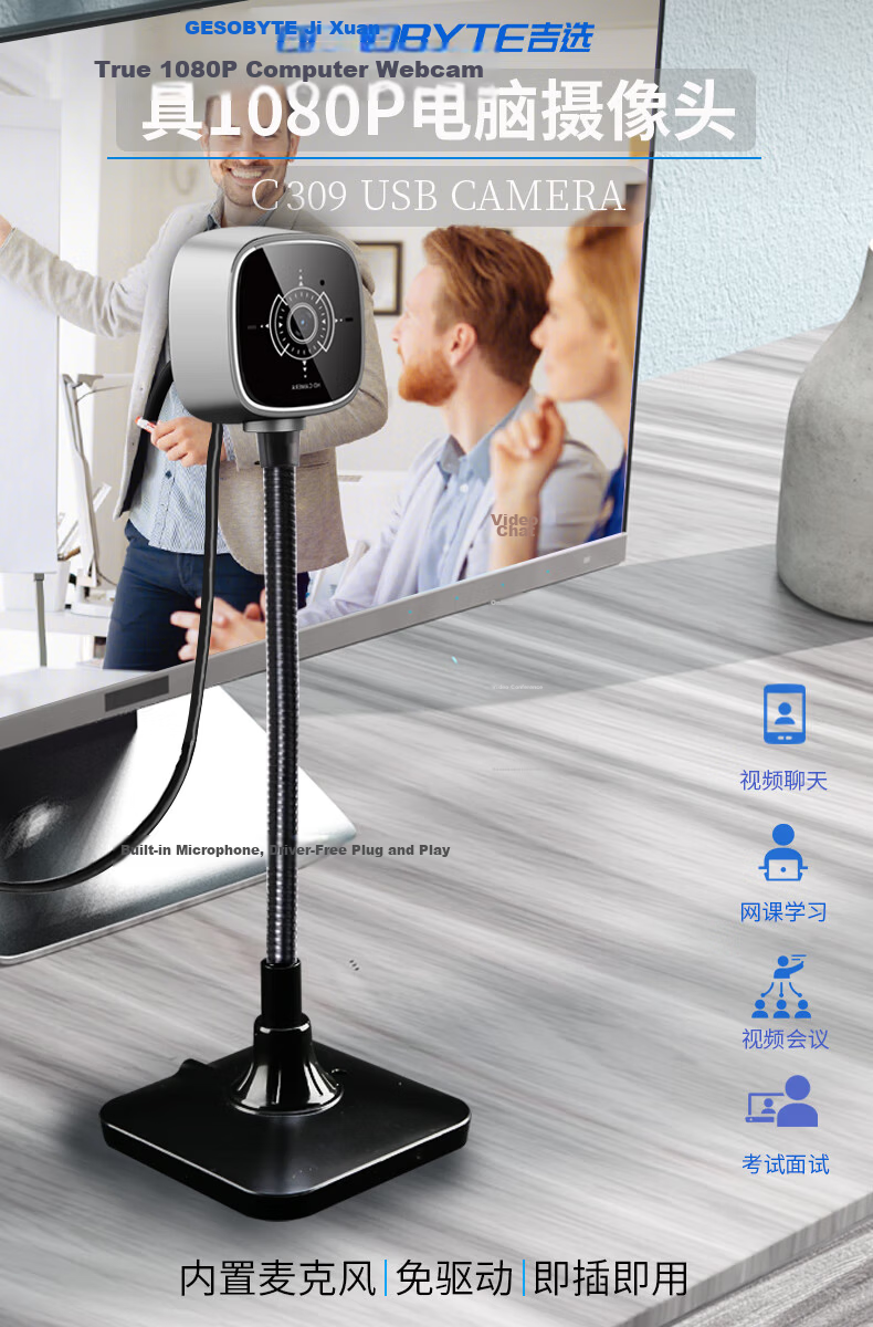 GESOBYTE C309 1080P HD Live Streaming Webcam with Stand, USB Plug and Play, Built-in Microphone for Video Calls, Online Meetings, Remote Teaching, Compatible with Laptop and Desktop Computers 1