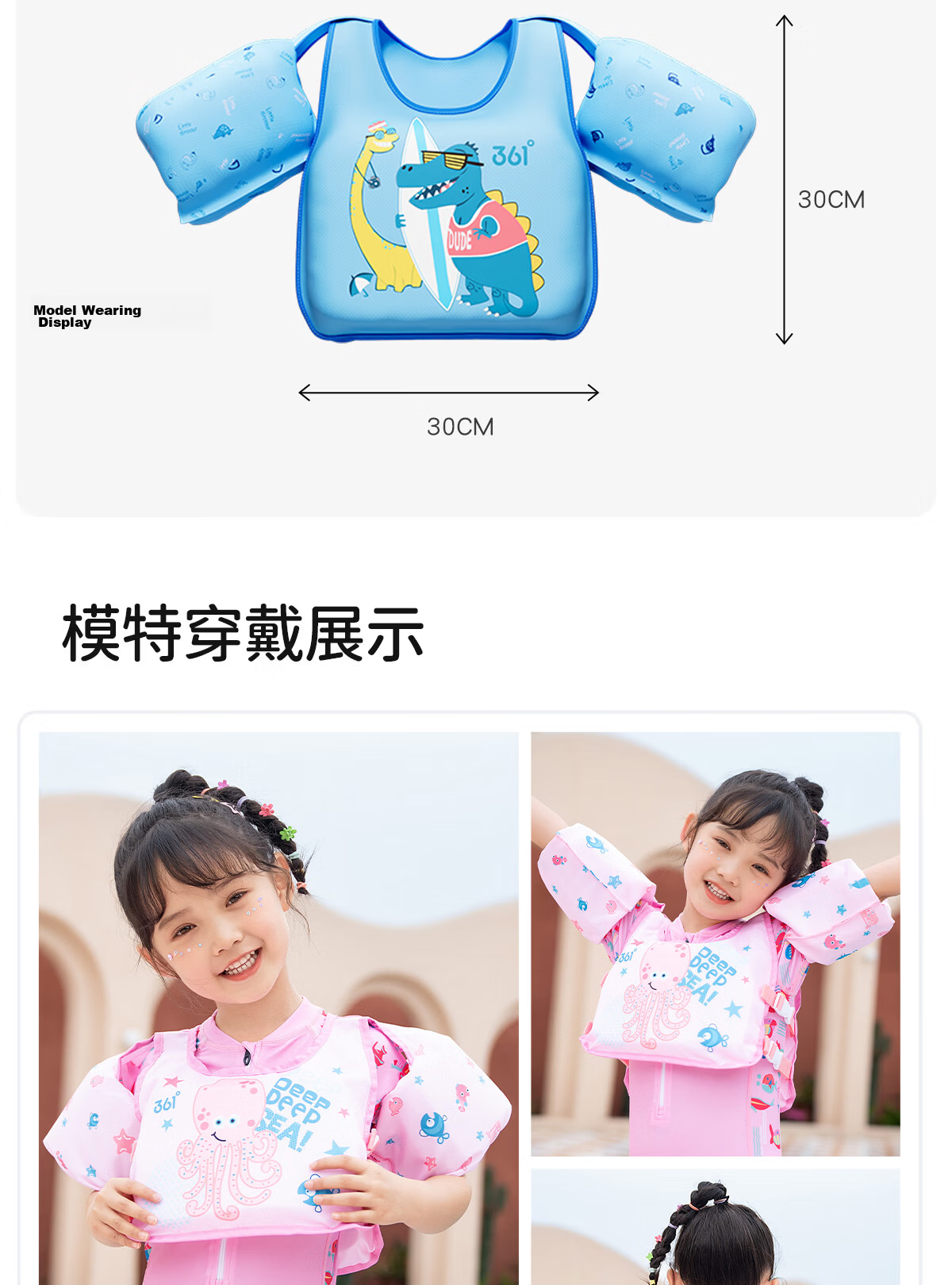 361° Vest Life Jacket Children's Swimming Ring Baby Arm Float Boys Girls Beginner Swimming Aid Equipment 12