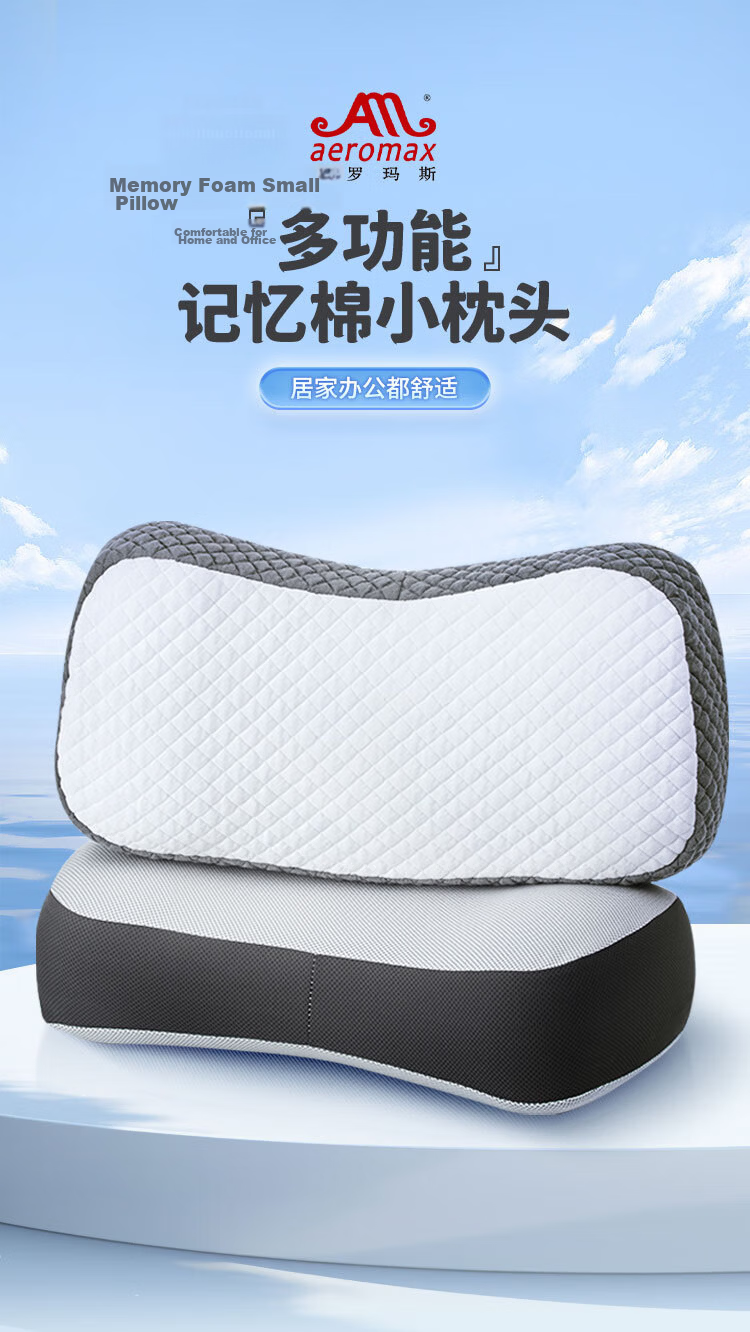 Aeromax Small Memory Foam Pillow for Office Nap, Student Lunch Break, Multifunctional Portable Sleeping Pillow Cushion Pillow 1