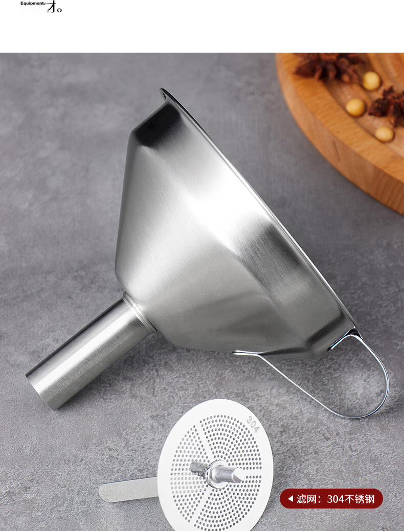 Baijie 316 Detachable Strap Filter Stainless Steel Food Grade Funnel Cone Funnel for Wine and Oil, Various Sizes 3