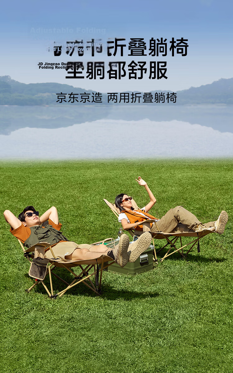 JD Jingzao Foldable Reclining Chair Dual-Use Lightweight Outdoor Camping Adjustable Fishing Nap Chair Sand Color 1