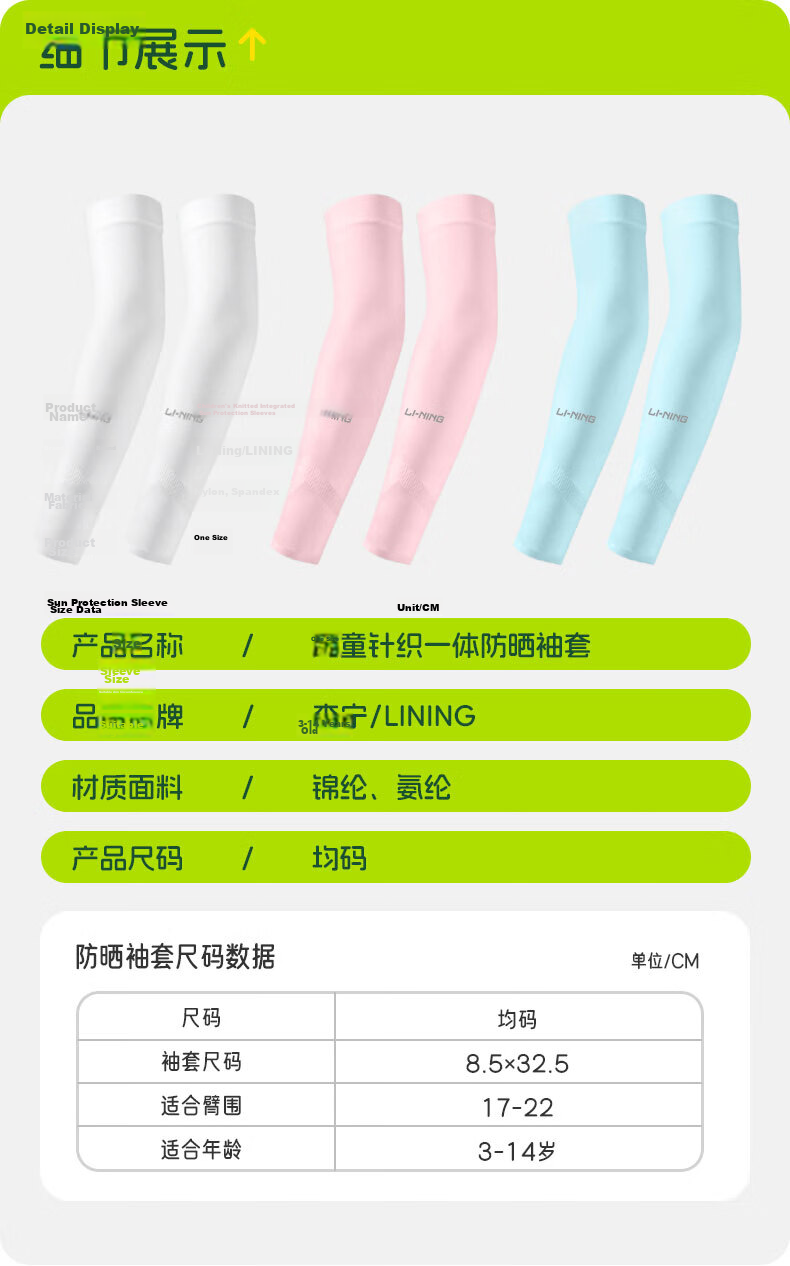 Li-Ning Children's Ice Sleeves Sun Protection Arm Sleeves Ice Silk Arm Guards for Boys And Girls Aged 3-14 Outdoor Sun Protection Mosquito Repellent UV Protectio 14