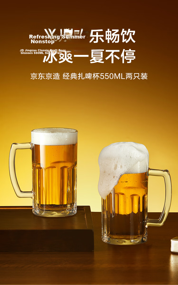 JD Jingzao Large Handle Beer Mug Craft Nordic Style Beverage Ice Cup 550ml Set of 2 2