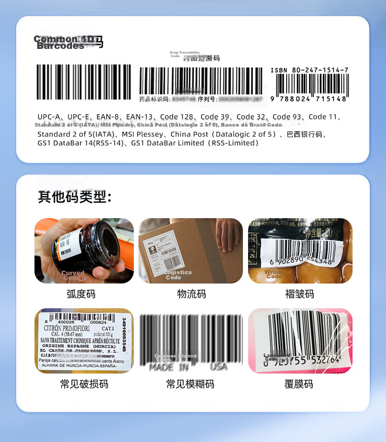 GEPAD Barcode Scanner, Bluetooth Wireless QR Code Scanner, Supermarket Cashier Payment Scanner, Express Delivery Inventory Scanner, Pharmaceutical Traceability Barcode Scanner with Charging Base SK-5020 6