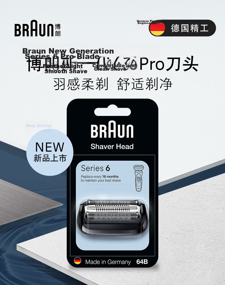 Braun [German Original Import] Skin-friendly Series 6 Foil Shaver 64B Foil and Cutter Head Set 2