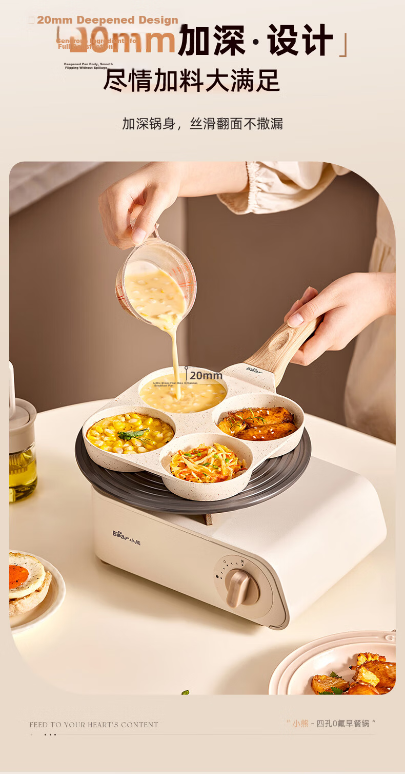Bear 0 Fluorine Breakfast Pan, Ceramic Frying Pan, Non-Stick Flat Bottom Pan, Egg Frying Tool, for Open Flame Use, JG019-P01 9