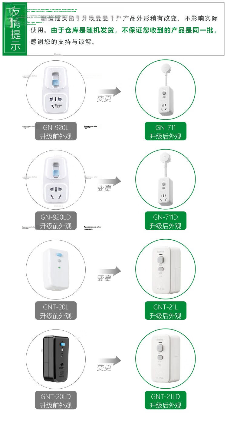 BULL Leakage Protection Plug 16A for Water Heater And Air Conditioner, High-Power Anti-Leakage Plug Converter, Leakage Protection Converter 16A, Plug And Play GN-711D 1