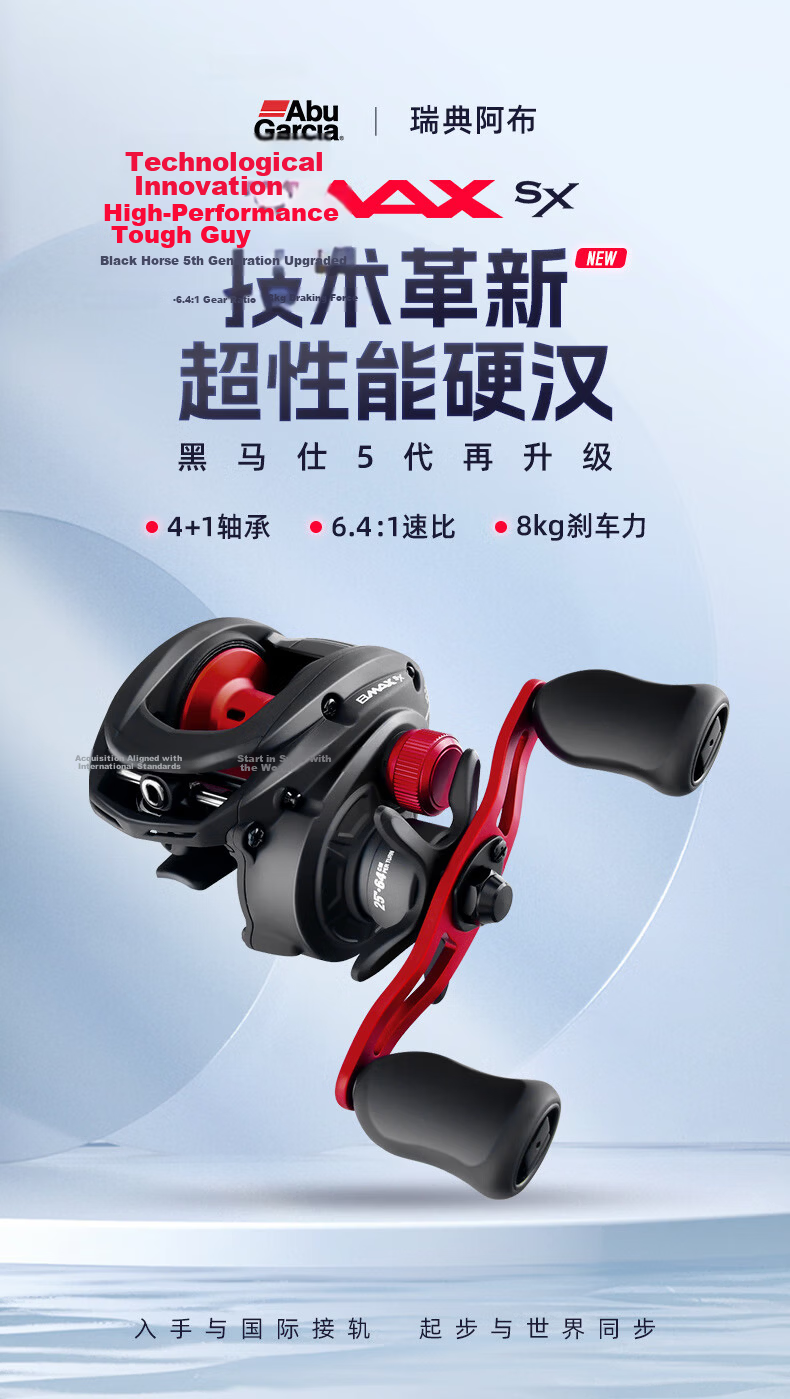 ABU GARCIA BMAX5 Generation 5 Baitcasting Reel Long Cast Lure Reel Metal Fishing Reel Boat Raft Fishing Reel Left-Handed Reel 1