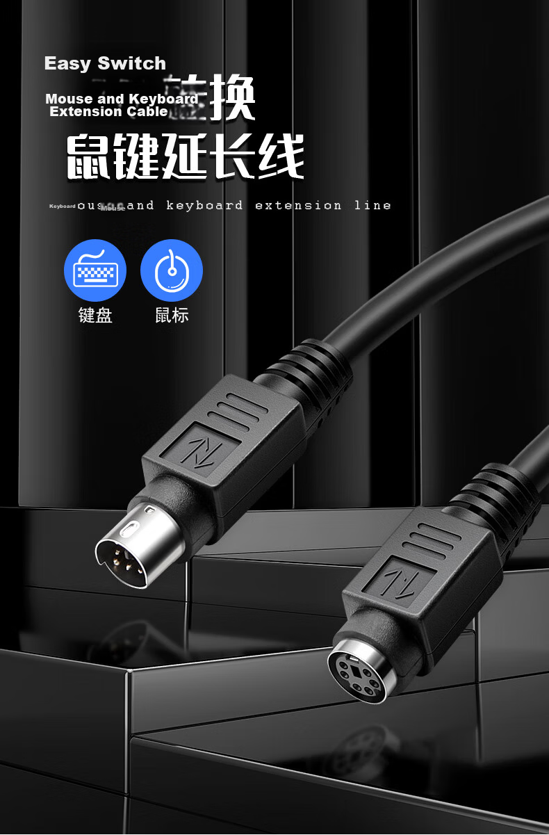 Bosender PS2 Extension Cable Male to Female 6-Pin 6-Core Long Cable Direct Connect Computer Mouse Keyboard Extension Round Head Pure Copper 2m BSD-PS2-GM2 1