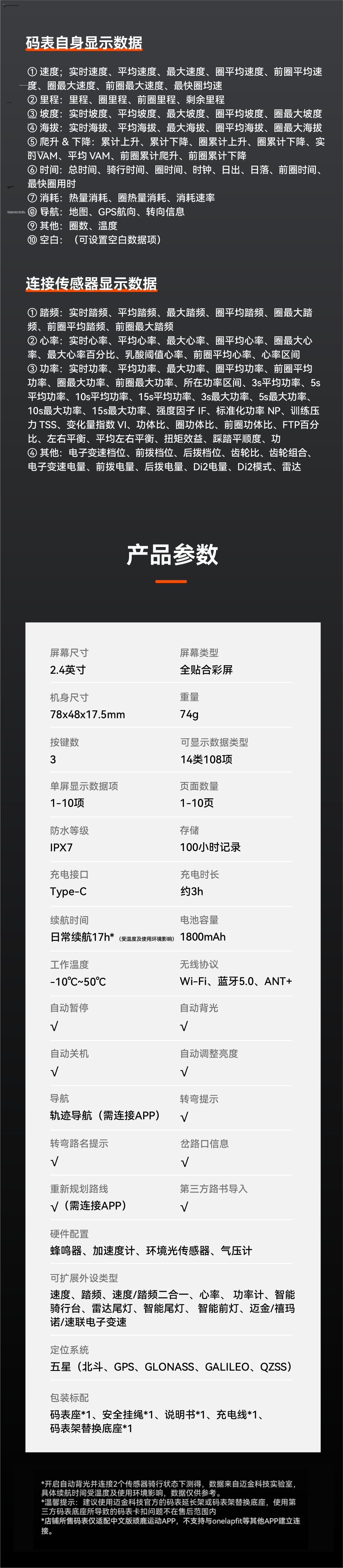Magene C506 SE Smart GPS Bike Computer Mountain Road Cycling Navigation Color Screen Odometer Cycling Accessories 15