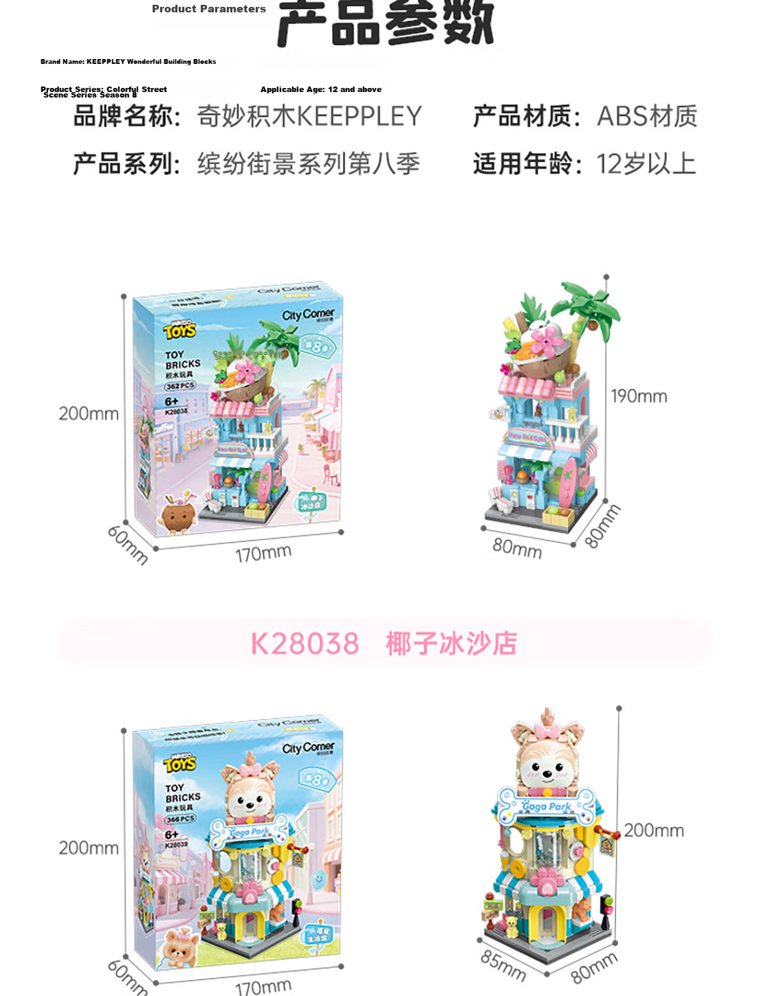MINISO Street View Series Season 8 Building Block Model Toy Ornament Birthday Gift for Men and Women Delicious Lobster Restaurant 20