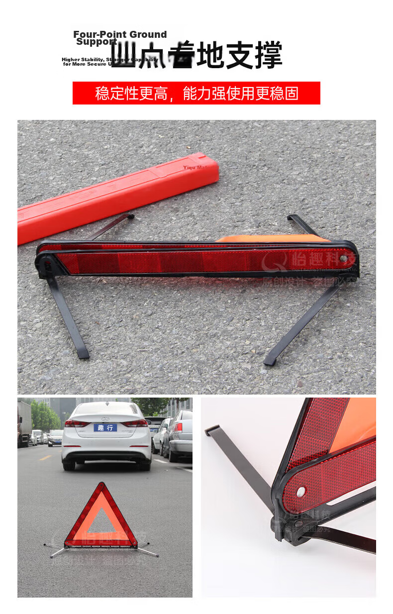 Qu Xing Car Triangle Warning Sign T8 National Standard Reflective Safety Tripod Triangle 8