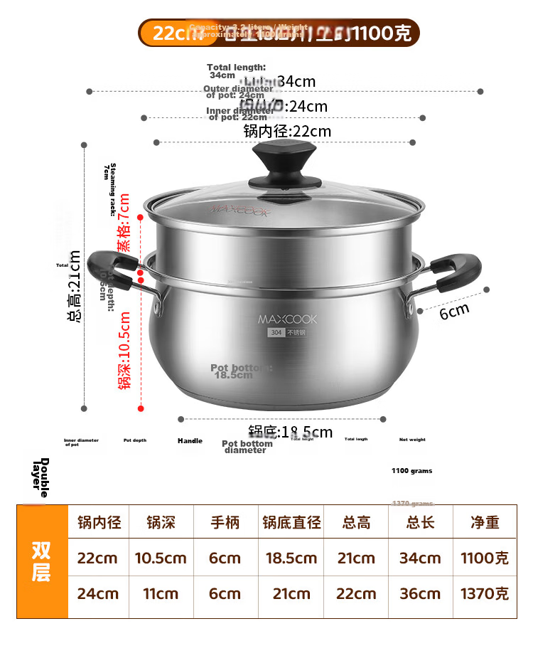 MAXCOOK 22cm 304 Stainless Steel Double-Layer Soup Pot Steamer MCT8763 12