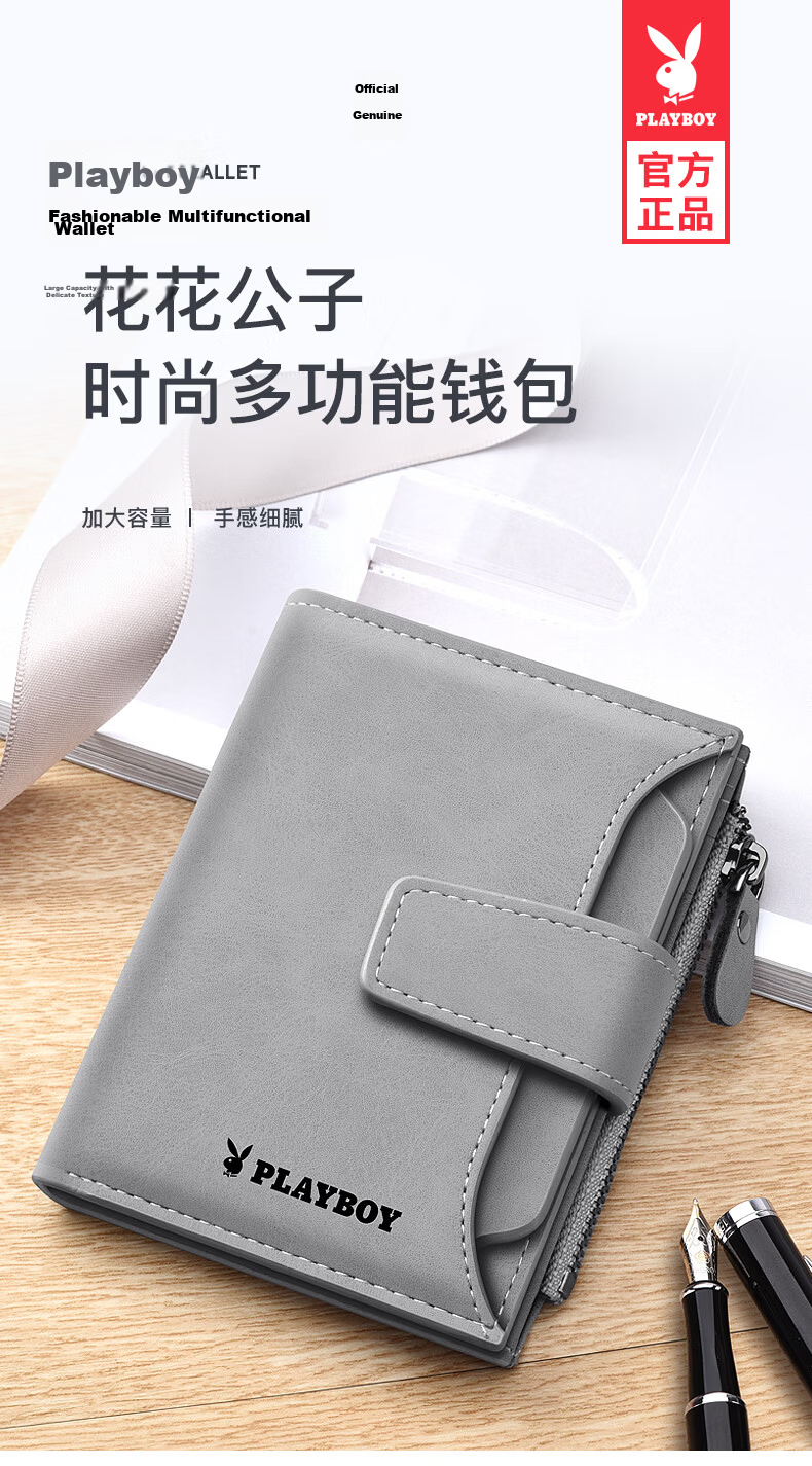 PLAYBOY Men's Vertical Short Wallet, Multifunctional Large Capacity Driving License Card Holder, Birthday Gift for Husband Or Father 1